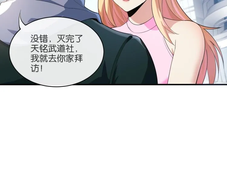 第4话 挑战天铭武道社 第53页