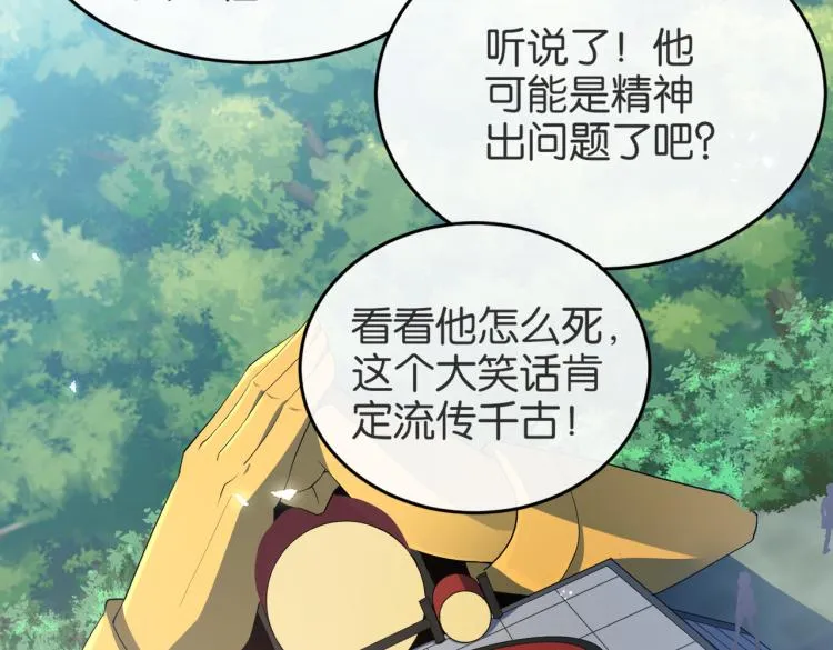 第4话 挑战天铭武道社 第63页