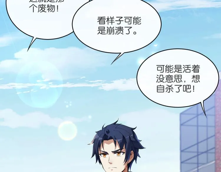 第4话 挑战天铭武道社 第68页