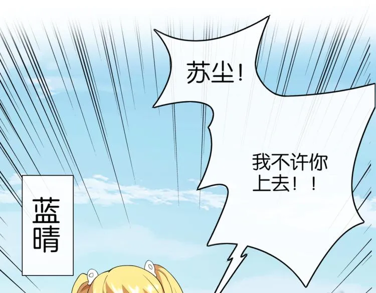 第4话 挑战天铭武道社 第75页