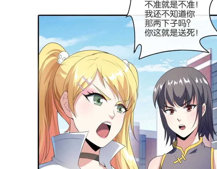第4话 挑战天铭武道社 第81页