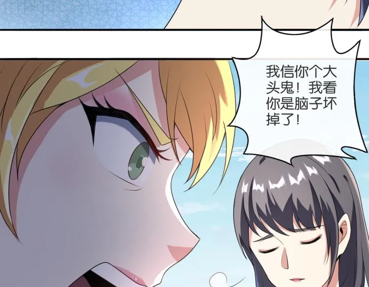 第4话 挑战天铭武道社 第84页