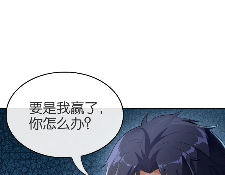 第4话 挑战天铭武道社 第89页