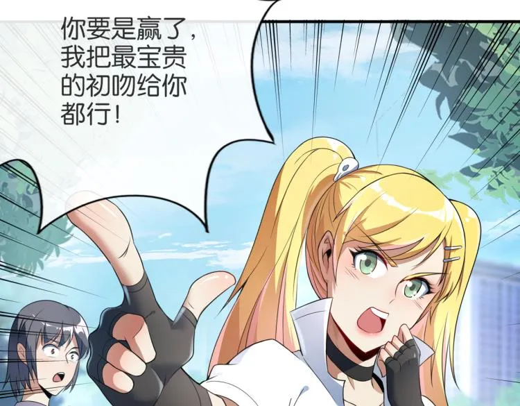 第4话 挑战天铭武道社 第93页