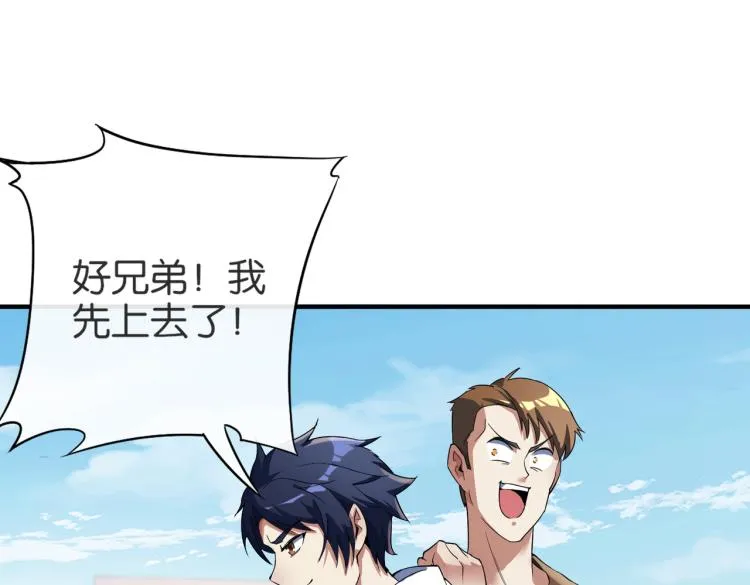 第4话 挑战天铭武道社 第103页