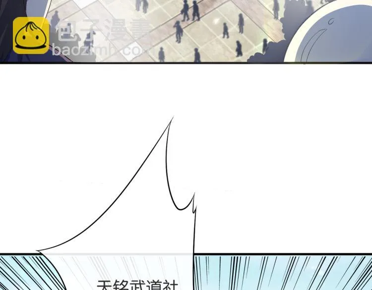 第4话 挑战天铭武道社 第114页