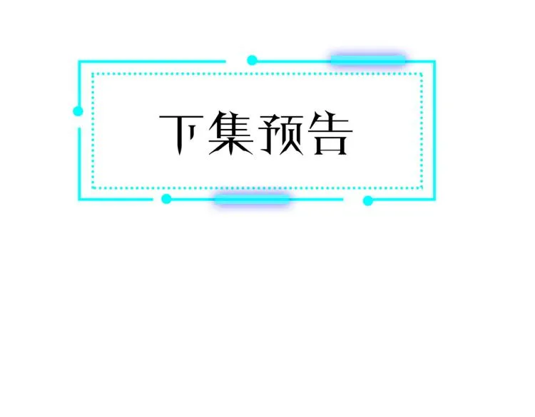 第4话 挑战天铭武道社 第125页