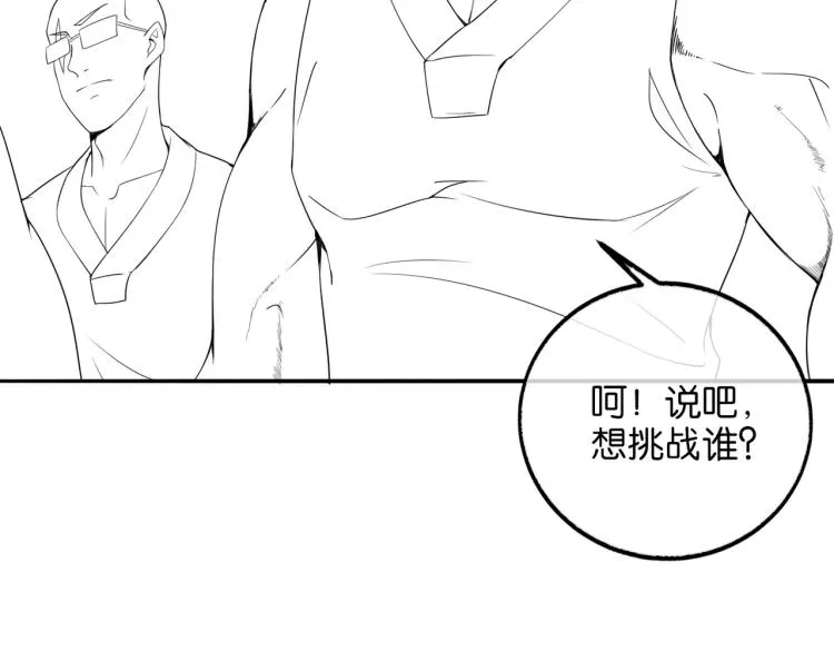 第4话 挑战天铭武道社 第127页