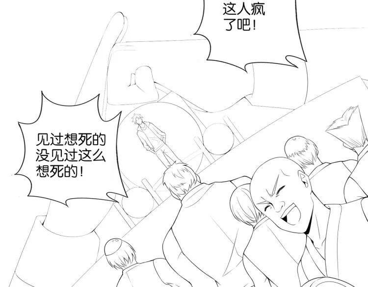 第4话 挑战天铭武道社 第131页