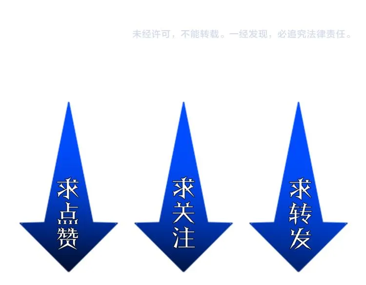 第4话 挑战天铭武道社 第133页
