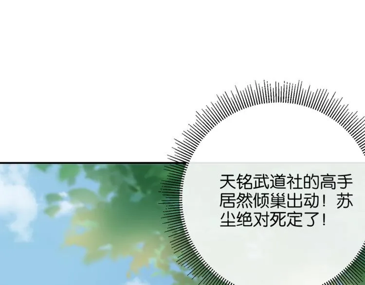 第5话 你们不如一起上 第5页