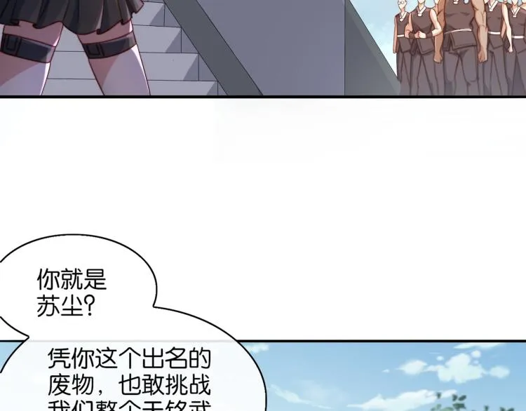 第5话 你们不如一起上 第7页