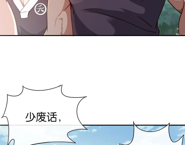 第5话 你们不如一起上 第9页