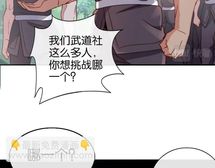 第5话 你们不如一起上 第13页
