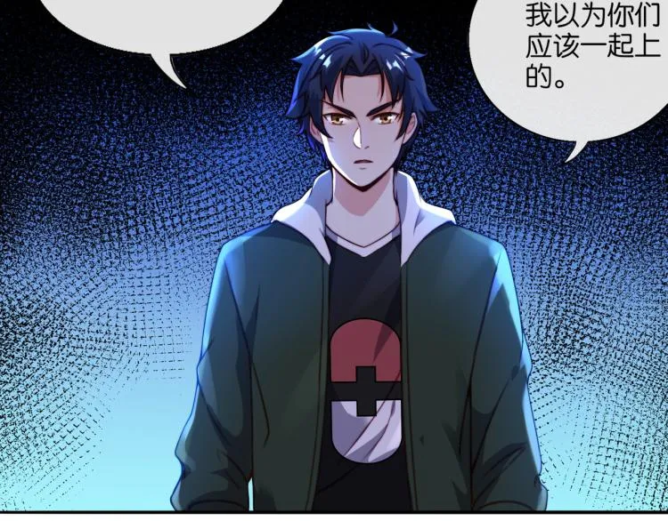 第5话 你们不如一起上 第14页