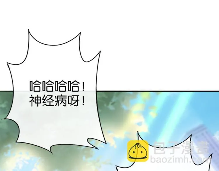 第5话 你们不如一起上 第15页