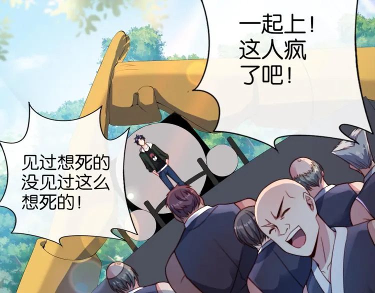 第5话 你们不如一起上 第16页