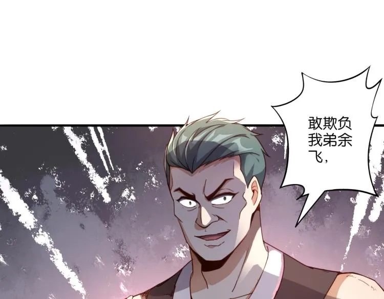 第5话 你们不如一起上 第21页