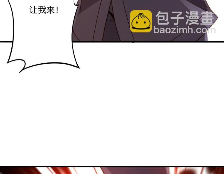 第5话 你们不如一起上 第23页