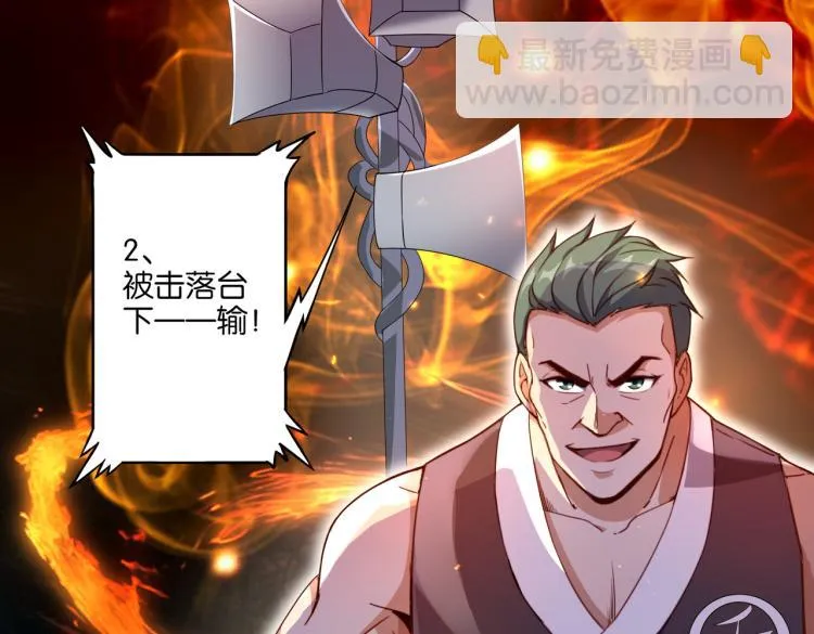 第5话 你们不如一起上 第29页
