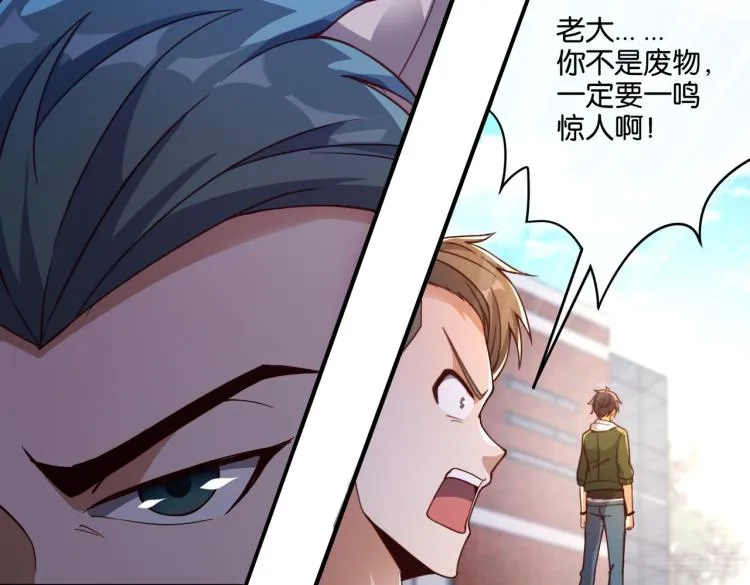 第5话 你们不如一起上 第34页