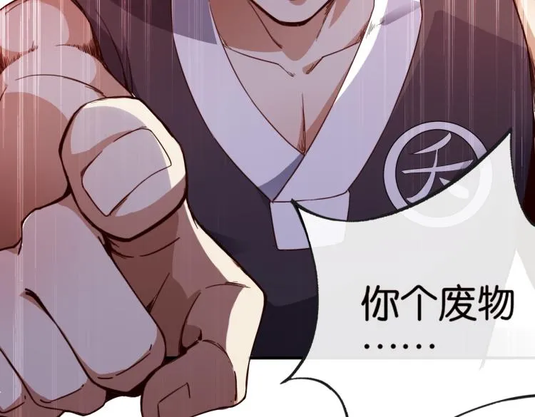 第5话 你们不如一起上 第37页