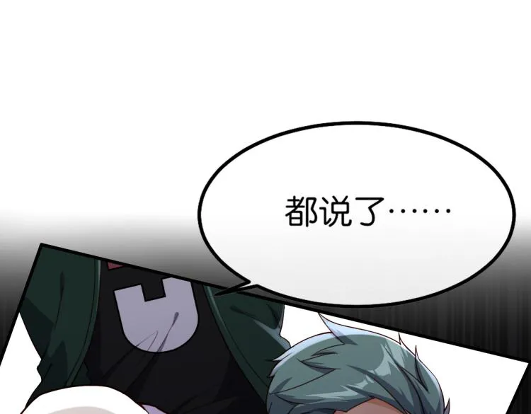 第5话 你们不如一起上 第47页