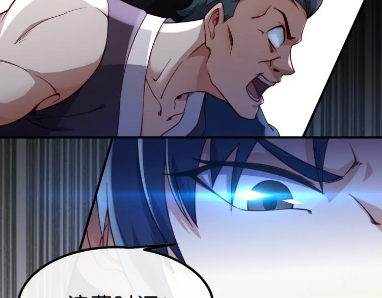 第5话 你们不如一起上 第48页
