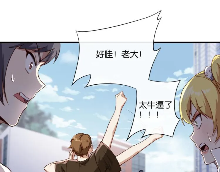 第5话 你们不如一起上 第51页