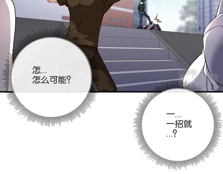 第5话 你们不如一起上 第52页