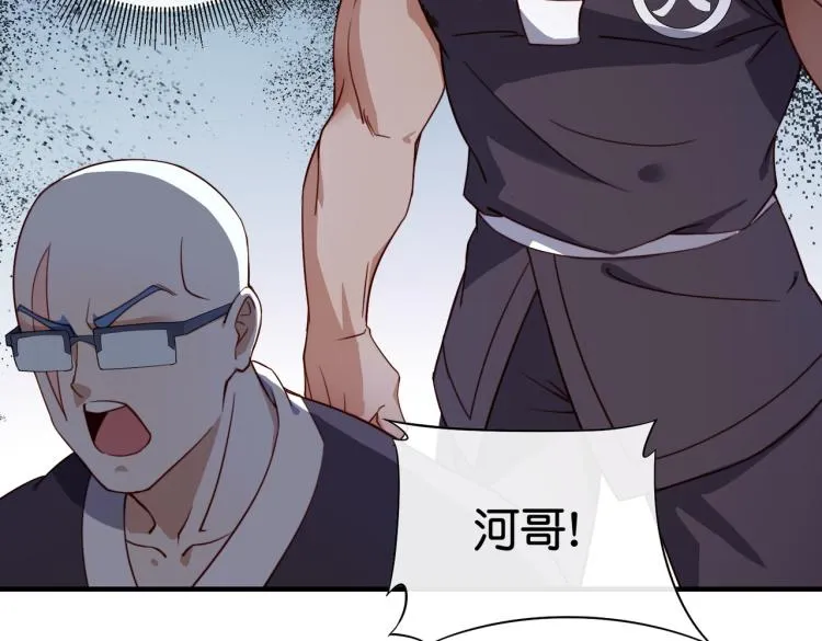 第5话 你们不如一起上 第54页
