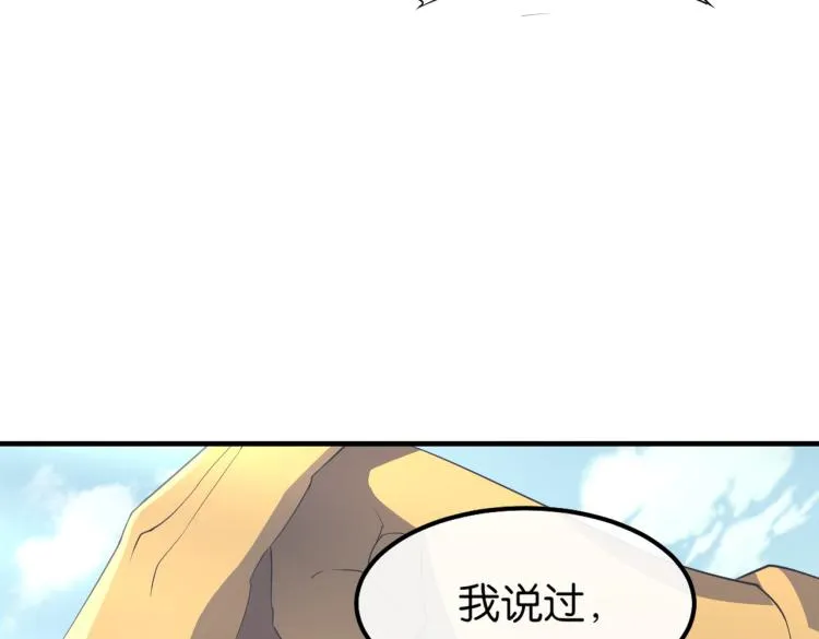 第5话 你们不如一起上 第55页