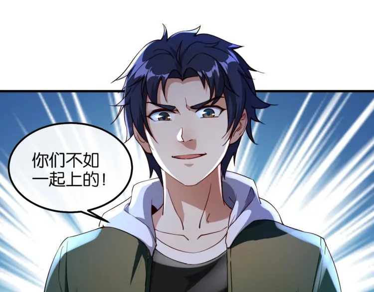 第5话 你们不如一起上 第58页