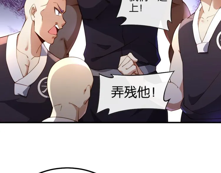 第5话 你们不如一起上 第62页