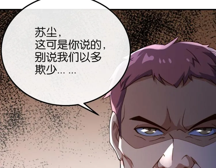 第5话 你们不如一起上 第63页