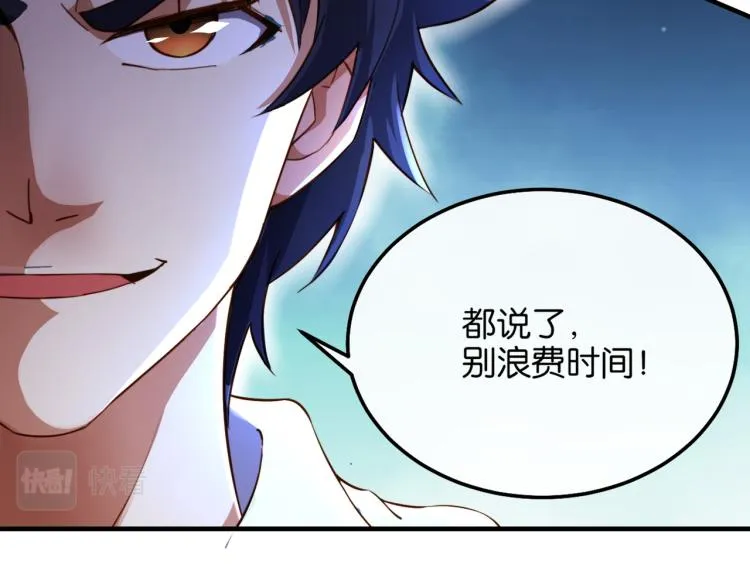 第5话 你们不如一起上 第65页