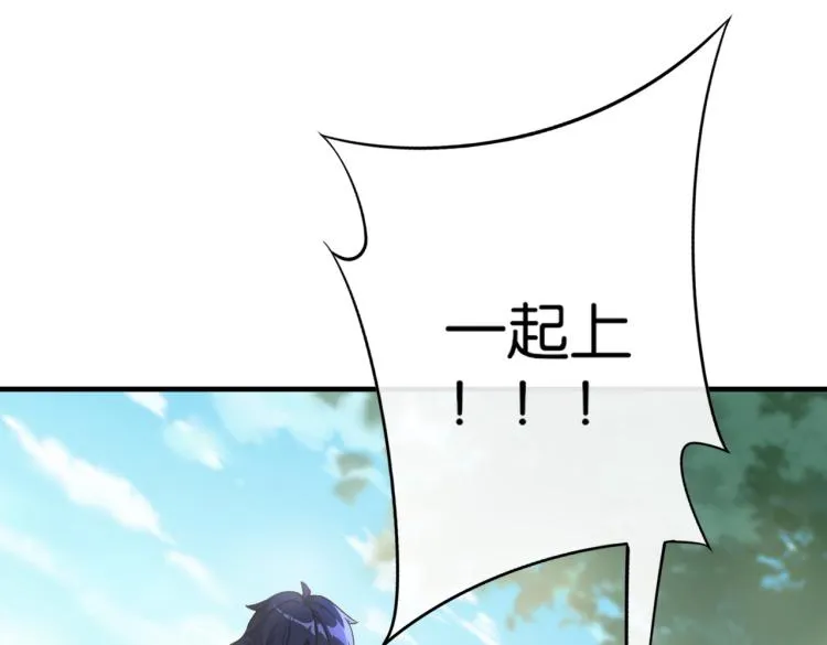 第5话 你们不如一起上 第66页