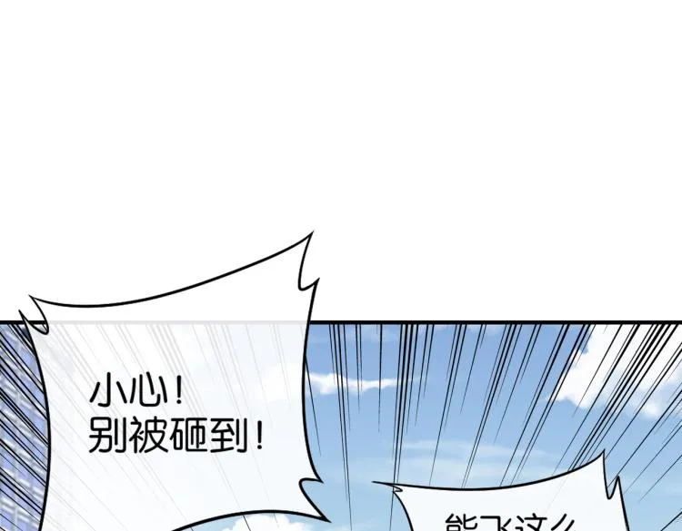 第5话 你们不如一起上 第76页