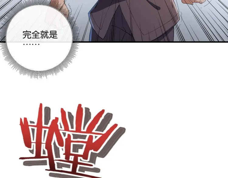 第5话 你们不如一起上 第78页