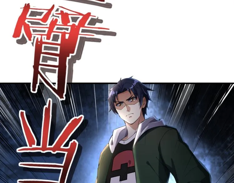 第5话 你们不如一起上 第79页
