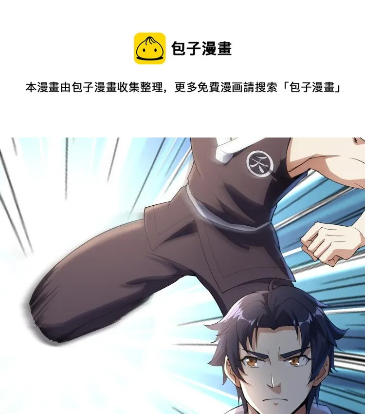 第5话 你们不如一起上 第85页