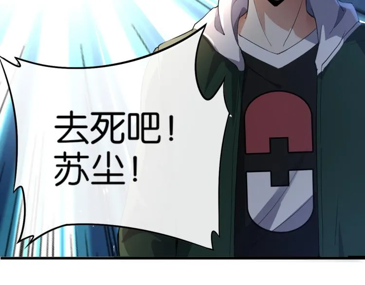 第5话 你们不如一起上 第86页