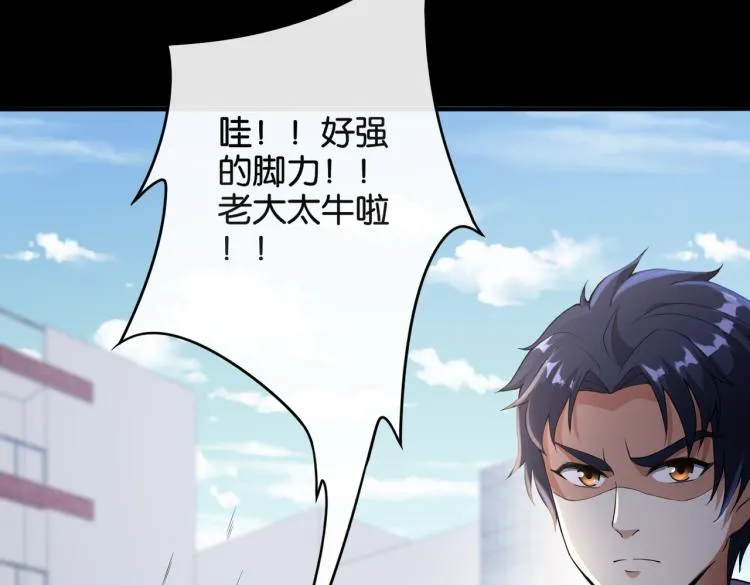 第5话 你们不如一起上 第92页