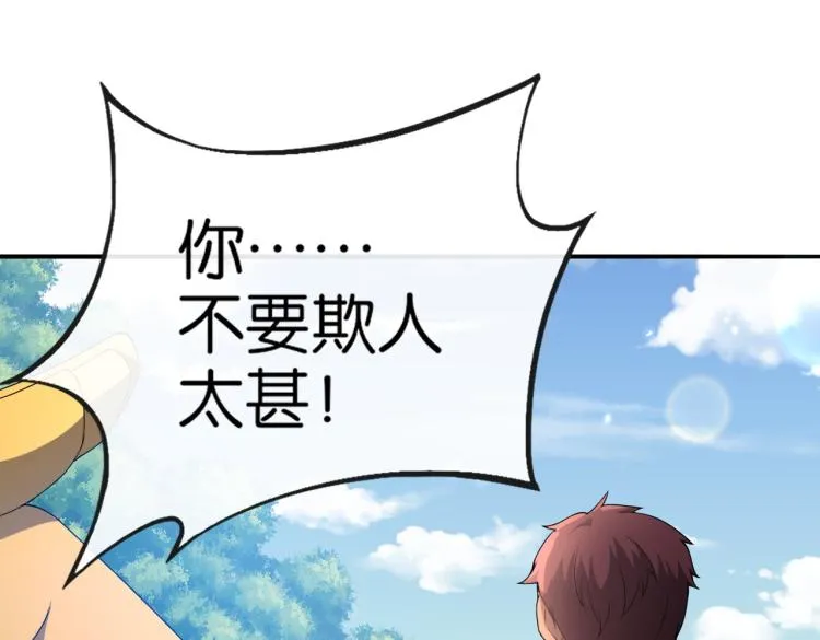 第5话 你们不如一起上 第94页
