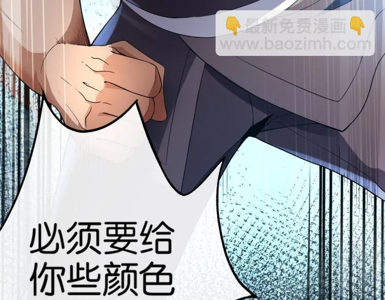 第5话 你们不如一起上 第98页