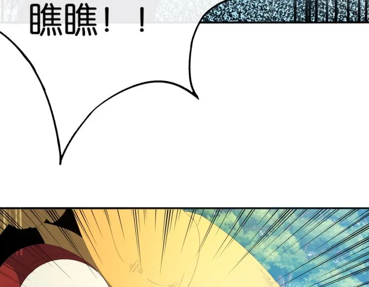 第5话 你们不如一起上 第99页