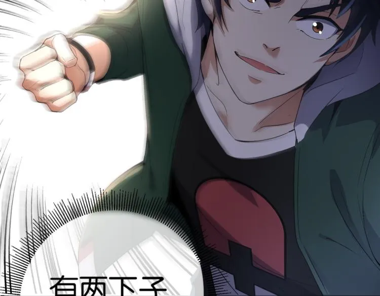 第5话 你们不如一起上 第106页