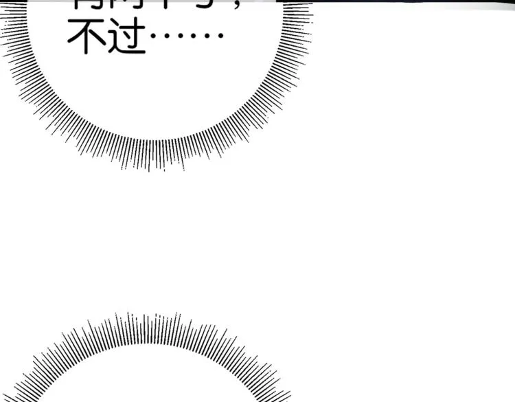 第5话 你们不如一起上 第107页