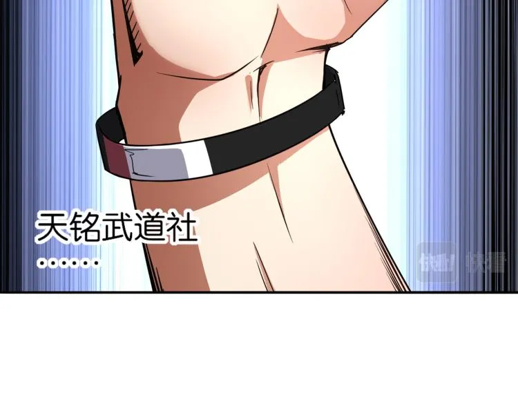 第5话 你们不如一起上 第113页