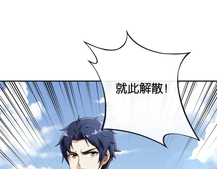第5话 你们不如一起上 第115页